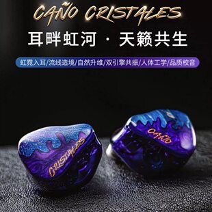 Hisenior Cano Cristales 2DD+8BA高品质有线HiFi入耳式耳机耳返