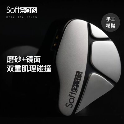 Softears 软耳声学karma旗舰级高保真耳塞发烧HiFi入耳式有线耳机