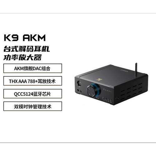 FiiO/飞傲 K9pro AKM台式耳放DSD解码一体机耳机功率放大器解码器