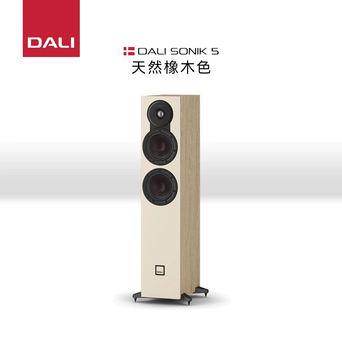 DALI达尼SONIK 5 声刻5木质HIFI发烧无源落地音箱三分频音响