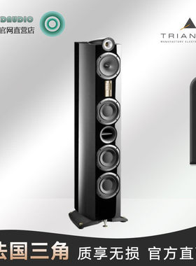 Triangle 法国三角落地音箱LYRR竖琴发烧级hifi音响旗舰高端