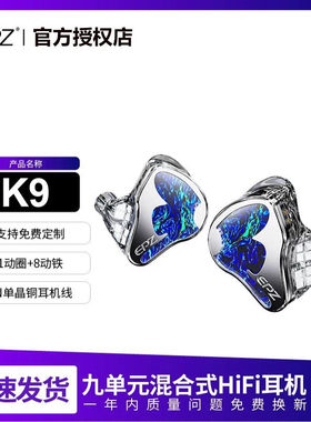 EPZ K9耳机入耳式有线耳机HIFI发烧级监听流行人声音乐定制耳塞