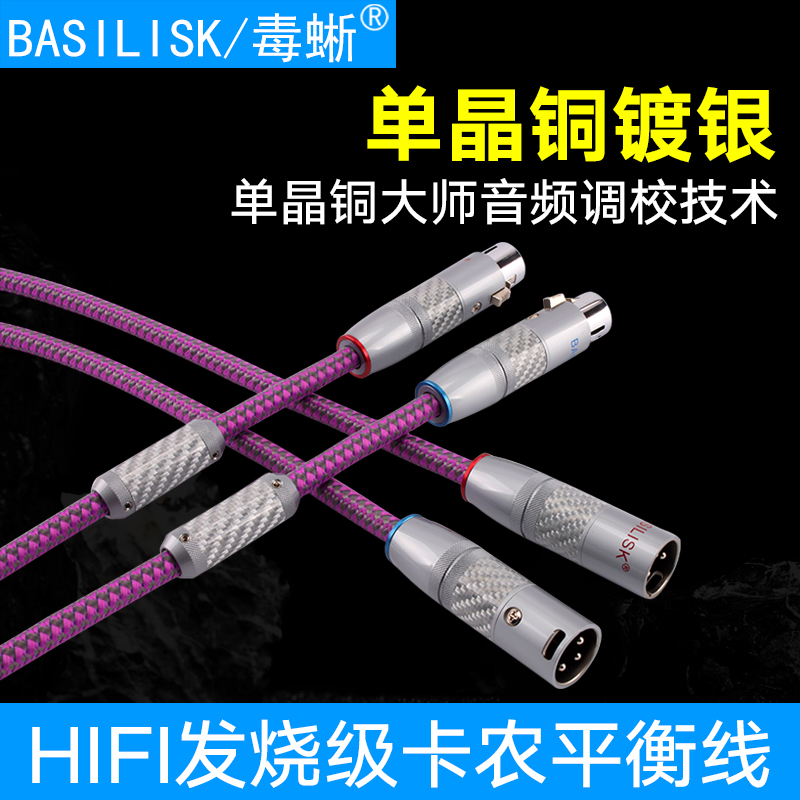 线尊 KL5000毒蜥平衡线单晶铜镀银卡农公对母话筒麦克风XLR音频线