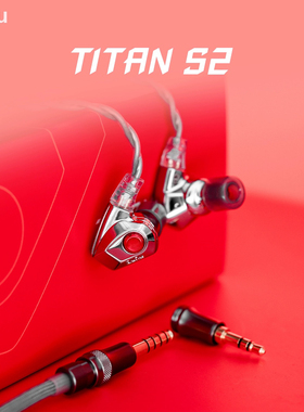 DUNU达音科titan s2有线耳机HiFi入耳typec耳塞titans2泰坦s2二代