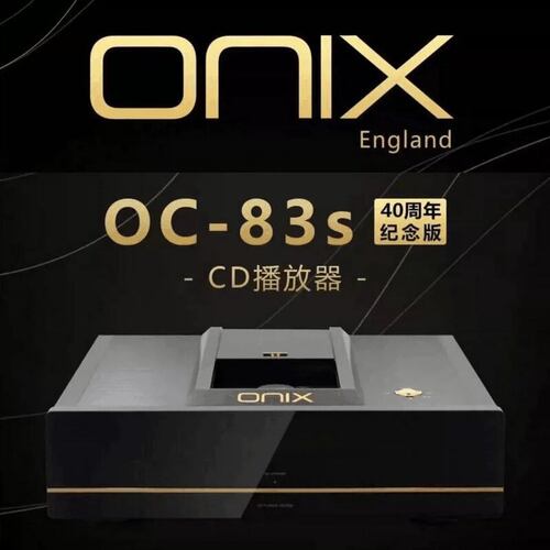 英国ONIX欧尼士 OC83S 40周年纪念版CD机PC解码播放器HiFi播放器