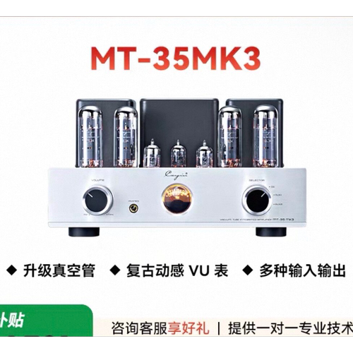 Cayin MT-35MK3 凯音斯巴克合并式hifi发烧电子管胆机功放