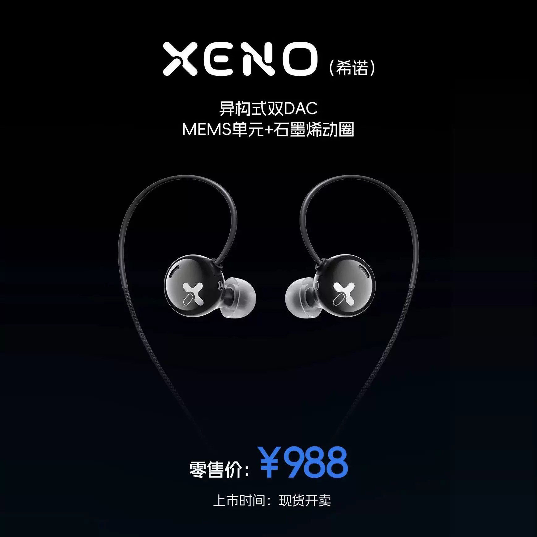 HiBy海贝 XENO全硅固态MEMS动圈HiFi发烧流行有线入