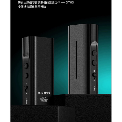 LETSHUOER铄耳便携解码器DT03小尾巴双9219C高增益5色LED256硬解