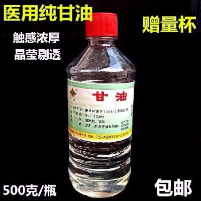 甘油防干裂润肤炎威正品