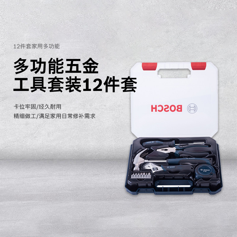 博世五金工具箱12件套家用多功能图片