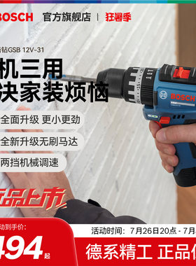 无刷锂电钻多功能冲击钻