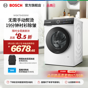 【新品】博世6系摩德纳10公斤滚筒洗衣机活氧蒸汽除皱智投D10W