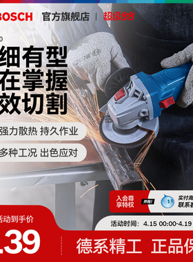 博世角磨机切割开槽抛光打磨机电动手持小型磨光多功能工具GWS800