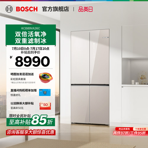 新品小平安博世502L活氧保鲜冰箱