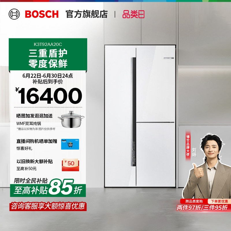 【门店体验】博世530L零度保鲜家用冰箱活氧超薄嵌入对开三门冰箱