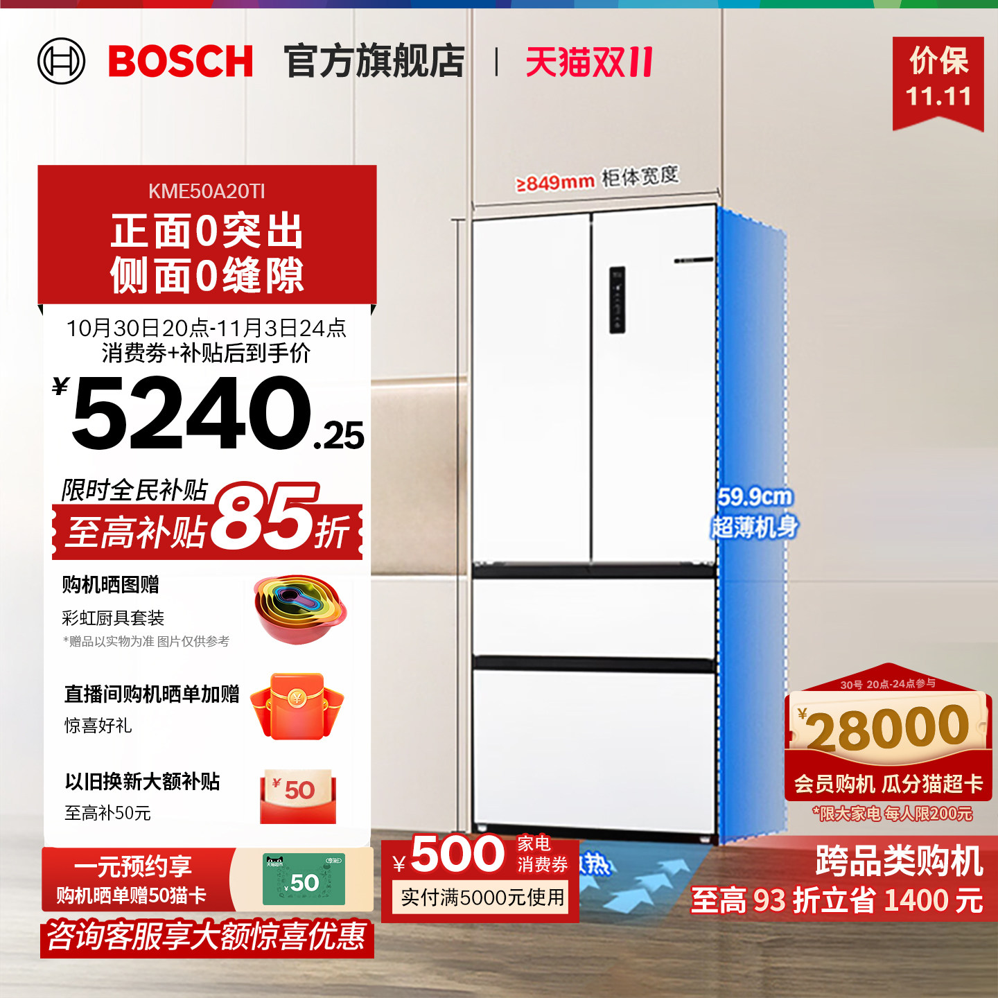 【咨询更优惠】博世F8s多门法式冰箱双循环变频501L大容量冰箱