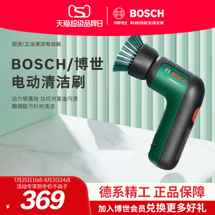 博世 Bosch 电动清洁刷多功能家用防水手持洗碗去污厨房电动刷