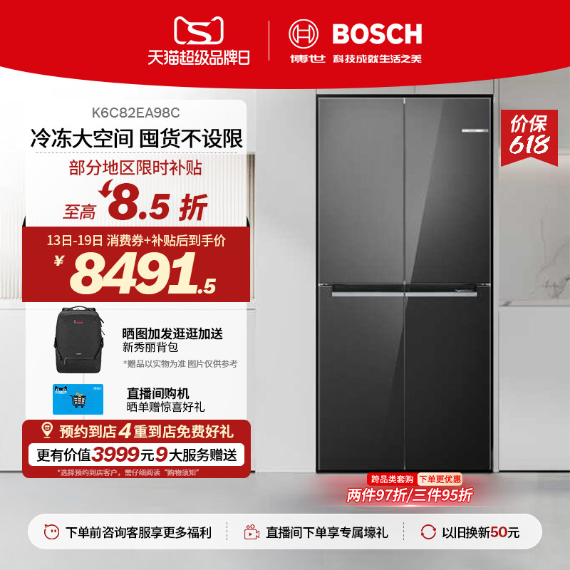 【门店体验】博世550L嵌入式一级铂金净风鲜润十字对开门冰箱98