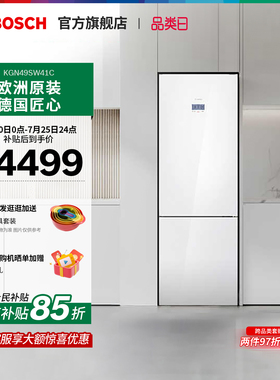 【门店体验】博世431L零缝嵌入维他保鲜冰箱多循环变频两门49SW4