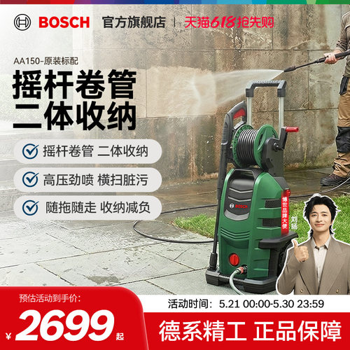 博世洗车机高压水枪全自动
