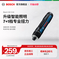博世充電式多功能電動(dòng)螺絲刀