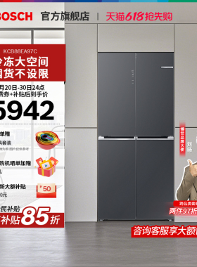 【零嵌新品】博世558L小平安Z200零嵌净风保鲜冰箱家用十字门A97C