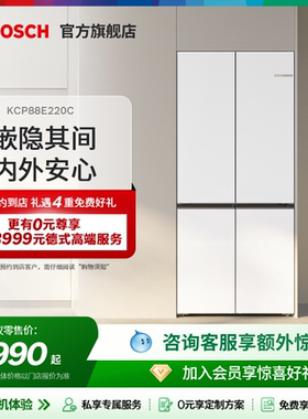 【门店专享】博世503L白色玻璃全域隐嵌 S8平嵌十字门冰箱