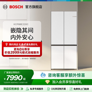S8平嵌十字门冰箱 博世503L白色玻璃全域隐嵌 门店专享