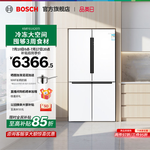 博世大白鲸十字门大容量冰箱家用