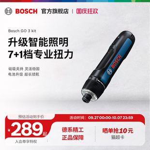 博世電動螺絲刀小型充電式 Kit 起子機螺絲批多功能工具Bosch
