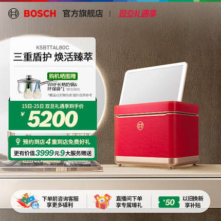 【冻龄魔盒】博世9L美妆冰箱护肤品专用化妆品冷藏箱上开门TAL80C