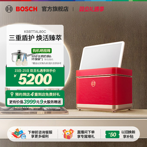 【冻龄魔盒】博世美妆上开门冰箱