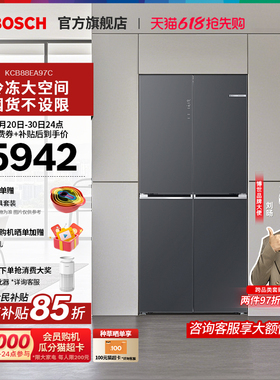 【零嵌新品】博世558L小平安Z200零嵌净风保鲜冰箱家用十字门A97C