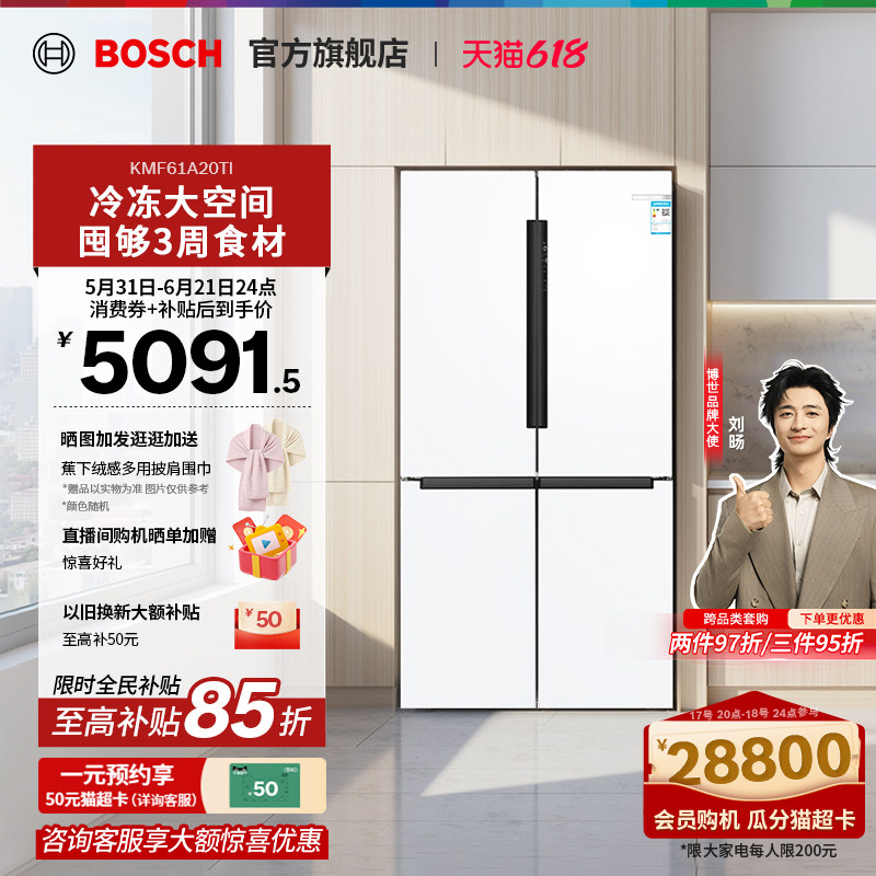 博世大白鲸十字门大容量冰箱家用