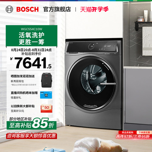 【焕新补贴15%】活氧滚筒洗衣机