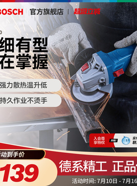博世角磨机切割开槽抛光打磨机电动手持小型磨光多功能工具GWS800