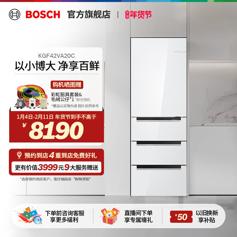 【门店体验】博世M6一级家用法式变频多门406L冰箱官方大容量正品