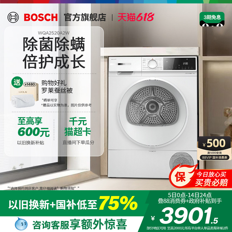 【政府补贴】博世4系果然白10KG热泵烘干机定频滚筒家用干衣机0A2