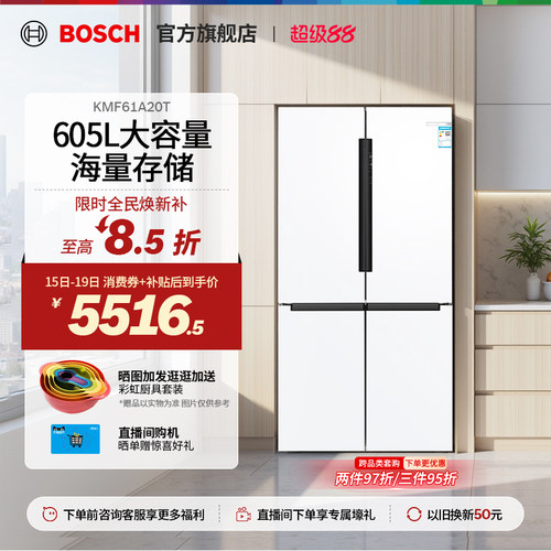 博世大白鲸十字门大容量冰箱家用