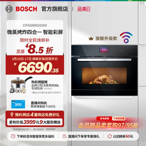 【门店体验】博世6系御器微波款蒸烤箱家电微波辅助蒸烤一体机S0W