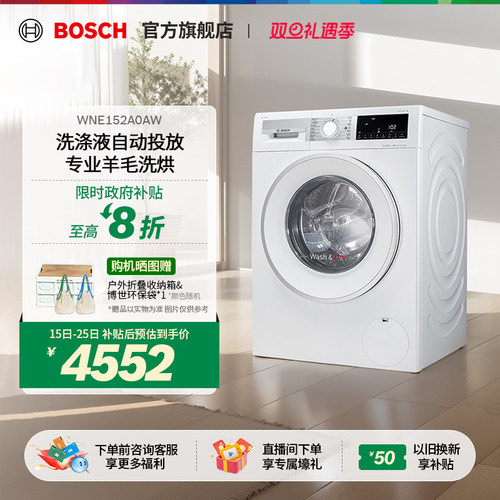 【政府补贴20%】除菌洗烘一体机