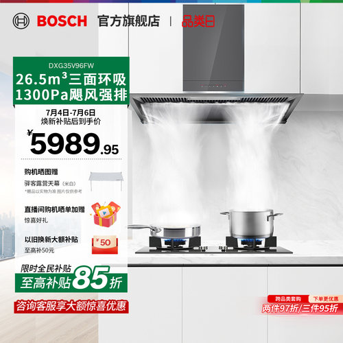 【焕新补贴15%】致薄T刀油烟机