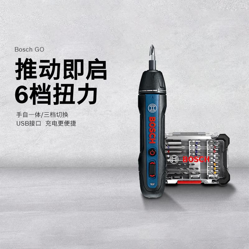 博世充电式多功能电动螺丝刀图片