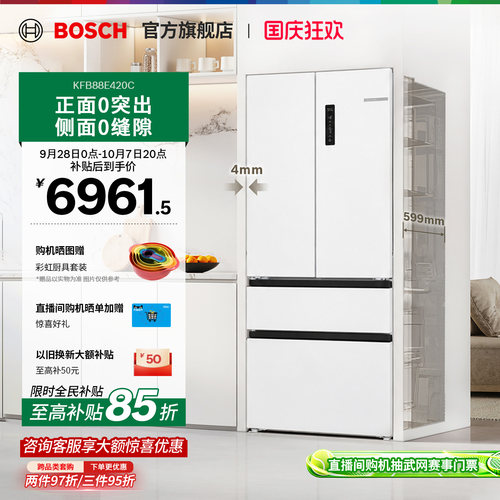博世504L一级平嵌多门冰箱