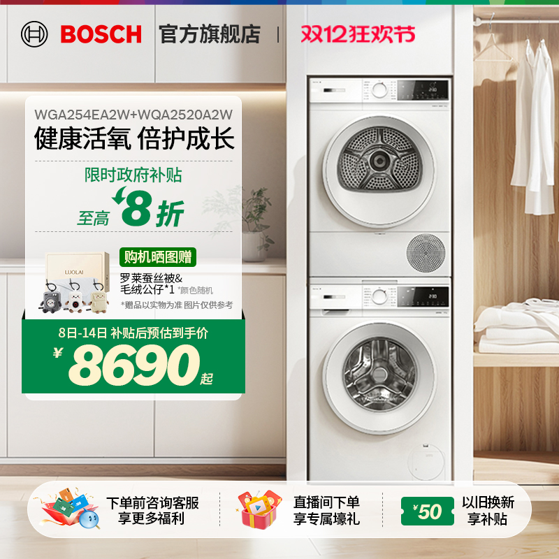 【政府补贴】博世果然白活氧除菌