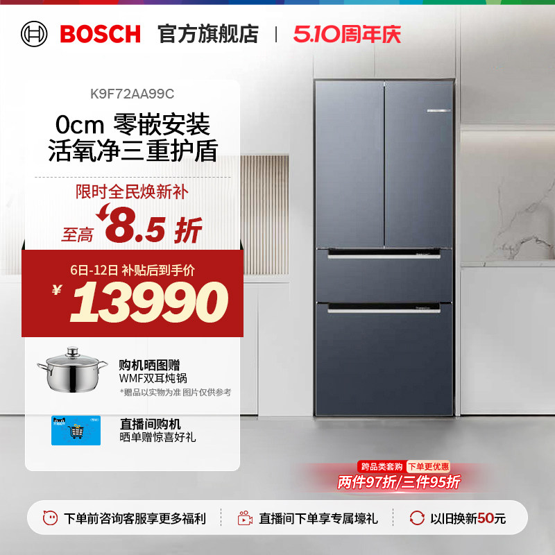 【门店体验】博世461L零距离超薄冰箱M7零嵌新品法式多门一级家用