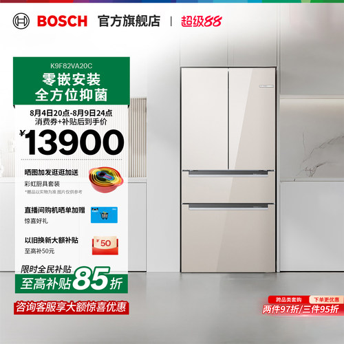 【焕新补贴】博世零嵌多门冰箱