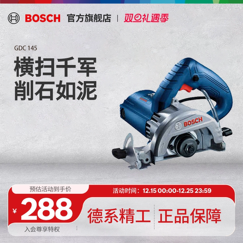 博世多功能切割机GDC145
