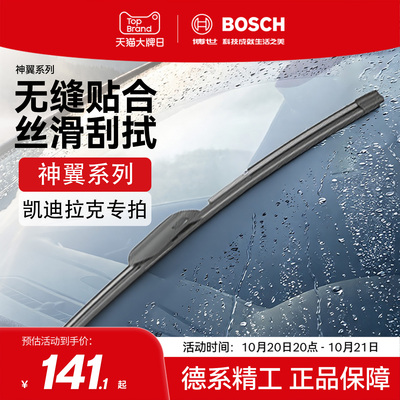 【雨季出行】【博世】雨刮器凯迪拉克ATSL CT4/5/6 XT4/5/6 雨刷