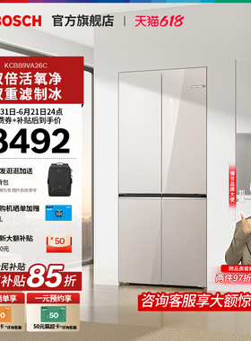 【新品】博世502L小平安P420活氧保鲜自动制冰十字门冰箱家用A26C